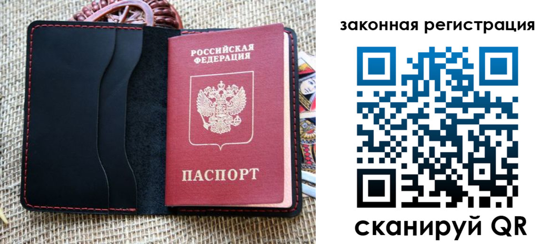 временная регистрация собственник в Буйе