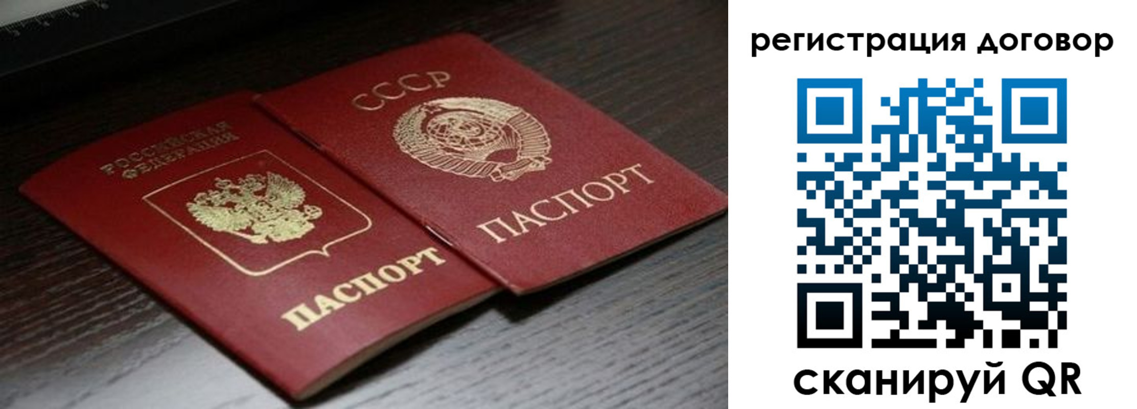 временная регистрация для школы в Буйе