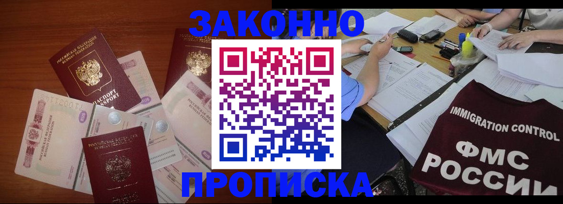 временная регистрация купить в Буйе