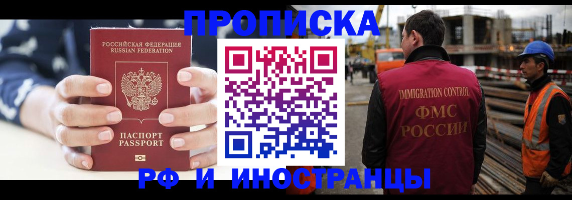 временная регистрация 2025 в Буйе