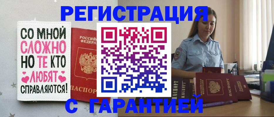 прописка поиск в Буйе