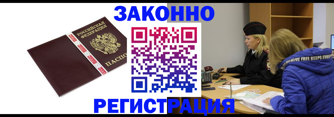 где прописаться в Буйе