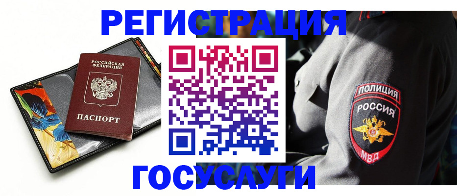 прописка для работы в Буйе