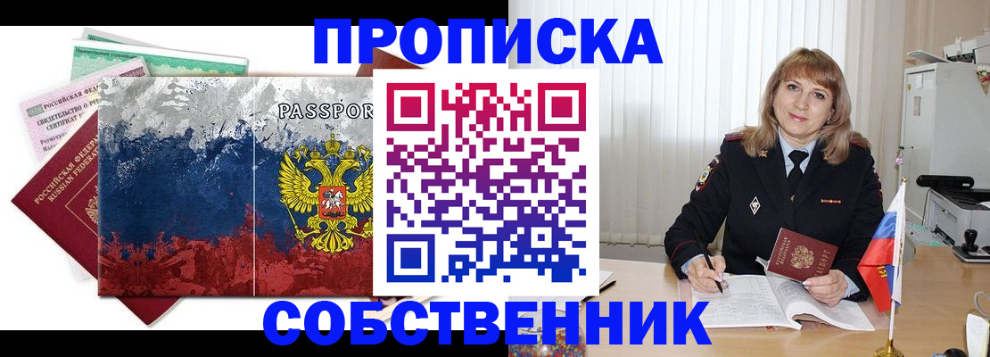 найти адрес прописки в Буйе
