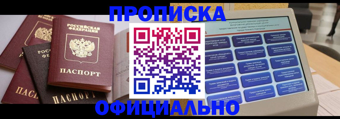 найти адрес прописки в Буйе