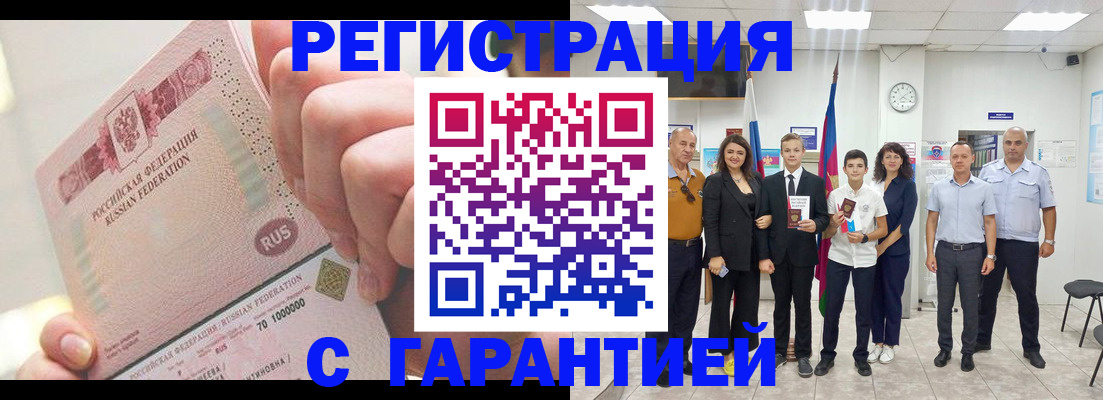 временная регистрация законно в Буйе