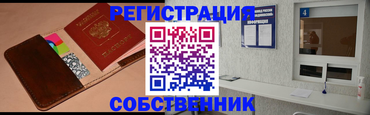временная регистрация законно в Буйе