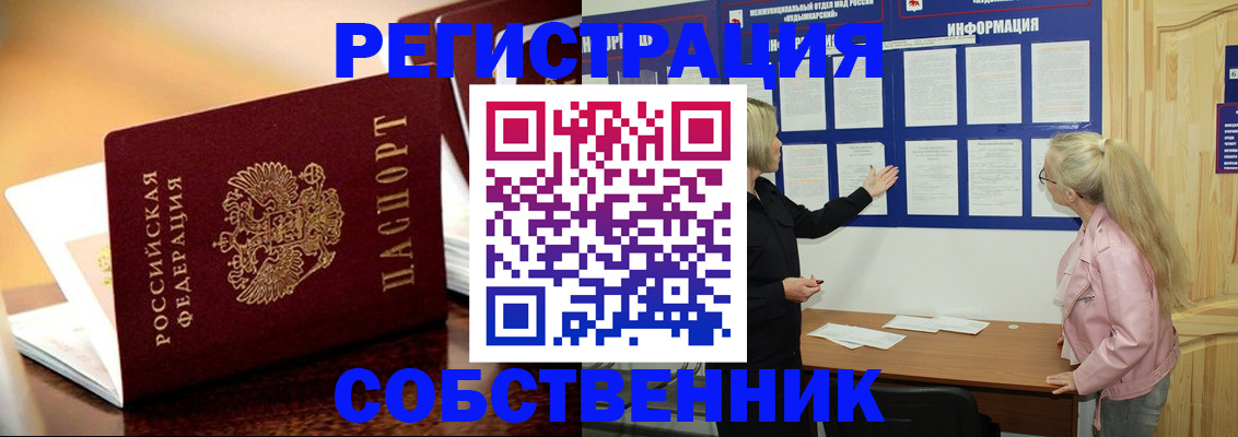 прописка штамп в Буйе